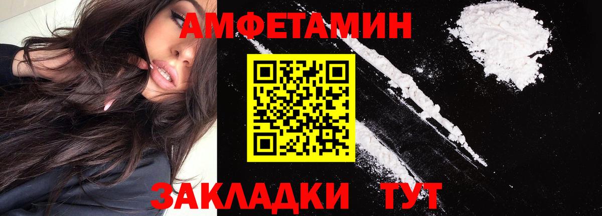 АМФЕТАМИН  АМФ  Вход с VPN  Пыть-Ях  АМФ 98% 