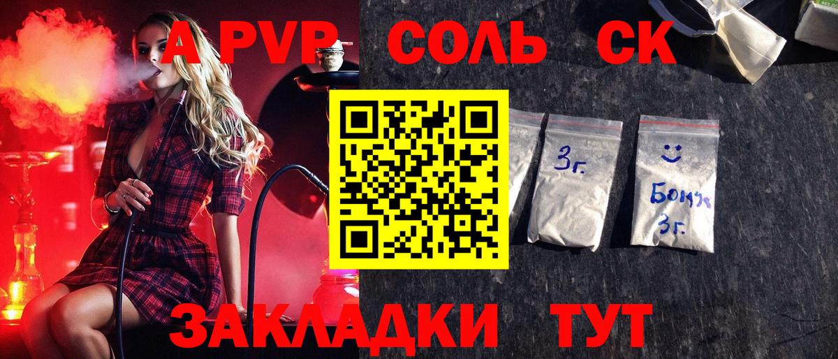 Пыть-Ях  A-PVP  где продают наркотики  APVP Соль  Вход с VPN 