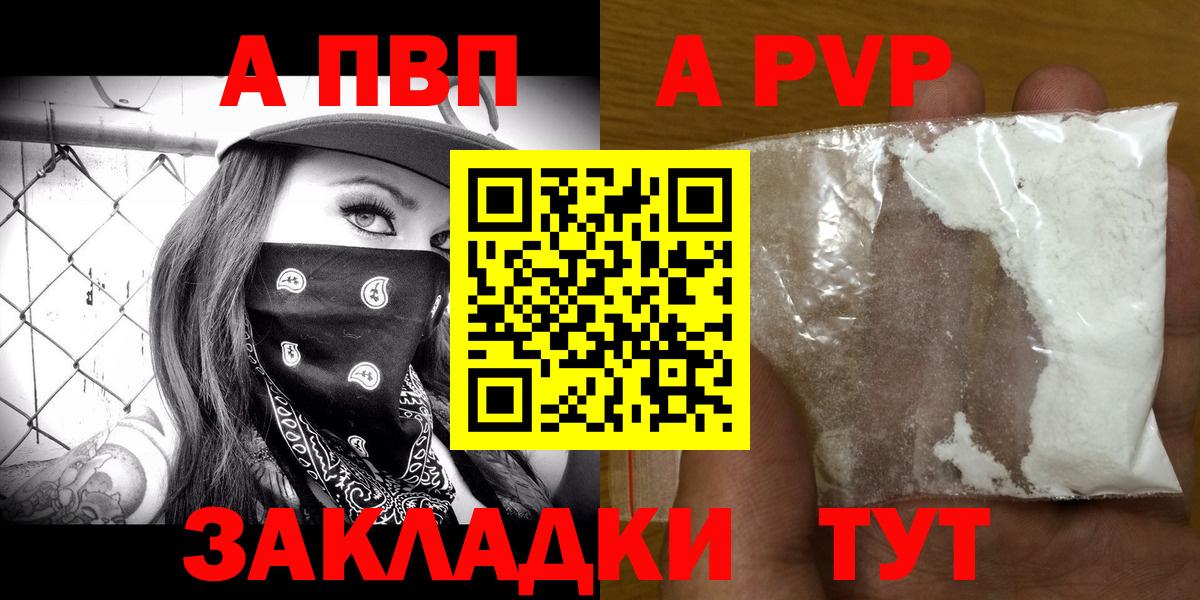 A PVP VHQ Пыть-Ях