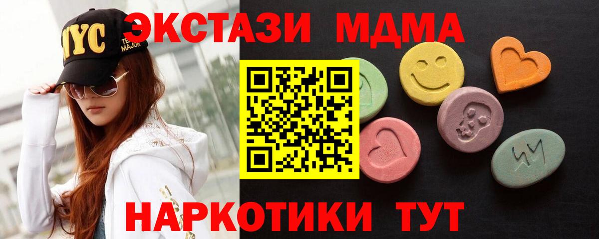ЭКСТАЗИ  Экстази mix  Вход с VPN  Пыть-Ях  Ecstasy Дубай 