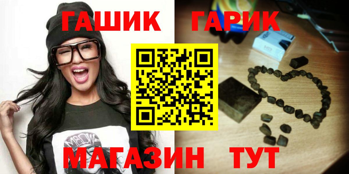 ГАШИШ гашик Пыть-Ях