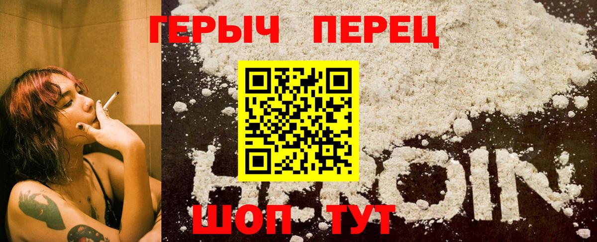 Героин VHQ  ГЕРОИН  Пыть-Ях  Вход с VPN 