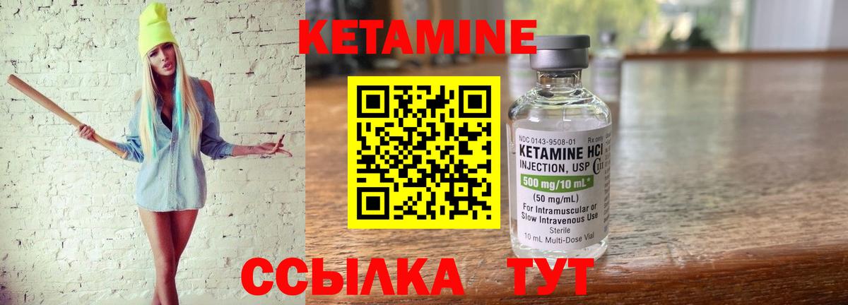 Пыть-Ях  КЕТАМИН VHQ  omg как зайти  Вход с VPN  Кетамин ketamine 