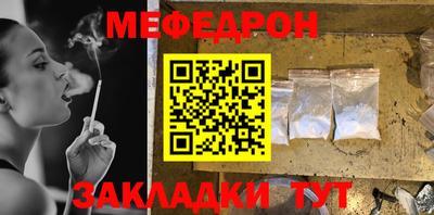 меф Новокубанск