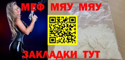 меф Новокубанск