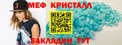 меф Новокубанск