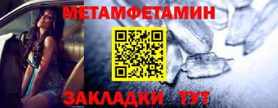 меф Новокубанск