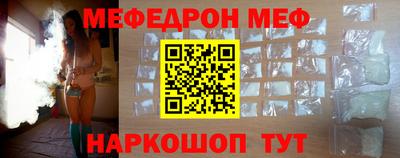 меф Новокубанск
