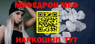 меф Новокубанск