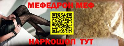 меф Новокубанск