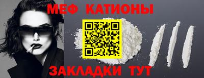 меф Новокубанск