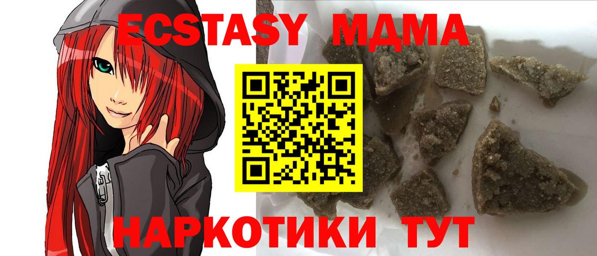 МДМА кристаллы  MDMA  MDMA молли  Пыть-Ях  Вход с VPN 