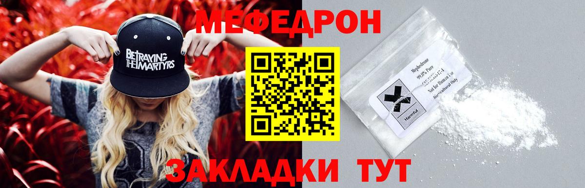 Меф mephedrone  Мефедрон  Вход с VPN  Пыть-Ях  Мефедрон VHQ 