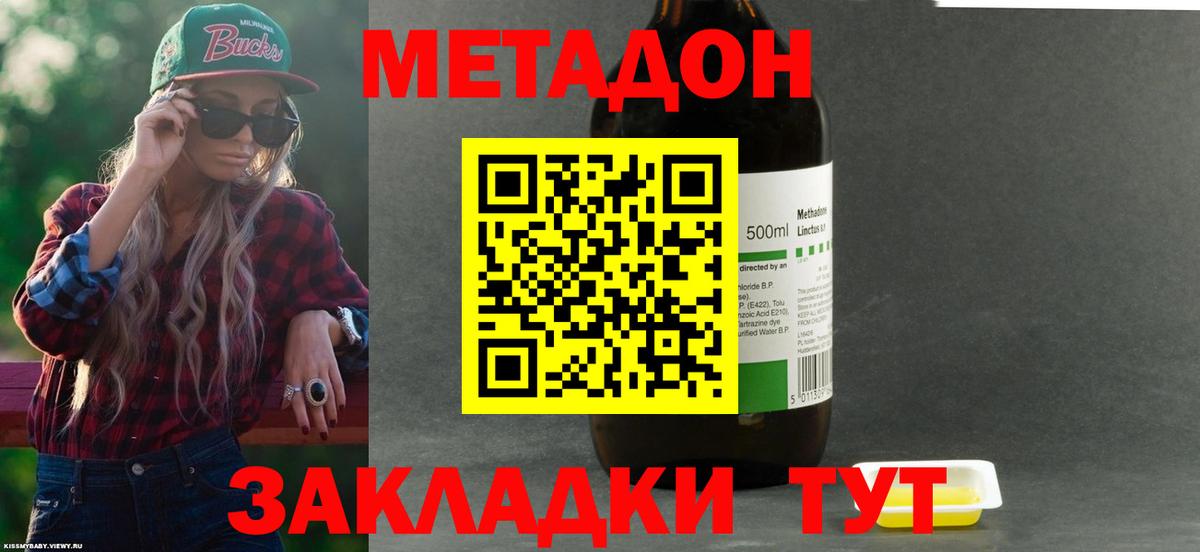 Метадон мёд  Вход с VPN  Метадон VHQ  Пыть-Ях 