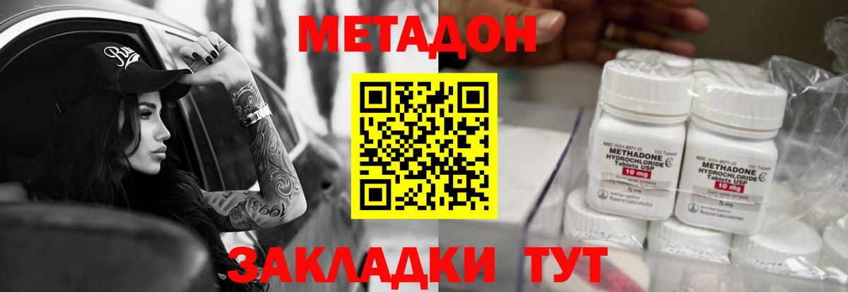 Метадон белоснежный Пыть-Ях