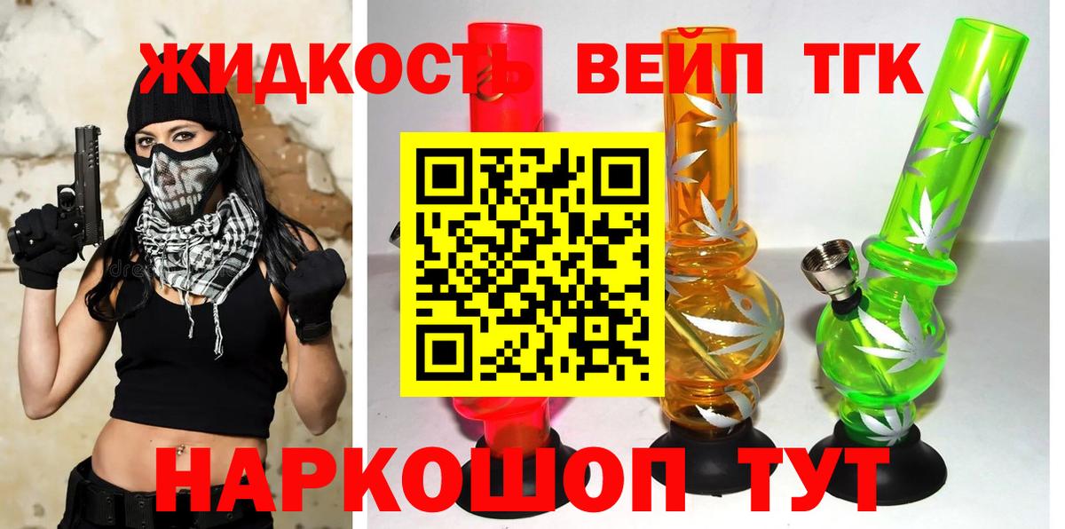ТГК гашишное масло Пыть-Ях