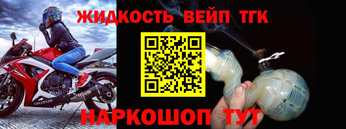 что такое   ТГК Wax  Вход с VPN  Пыть-Ях  Дистиллят ТГК вейп 